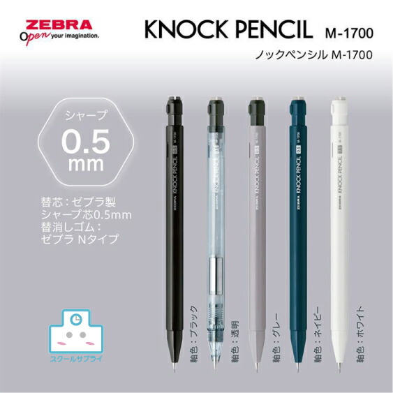 楽天市場】早川式操出鉛筆 限定複製 シャープペンシル 0.5mm