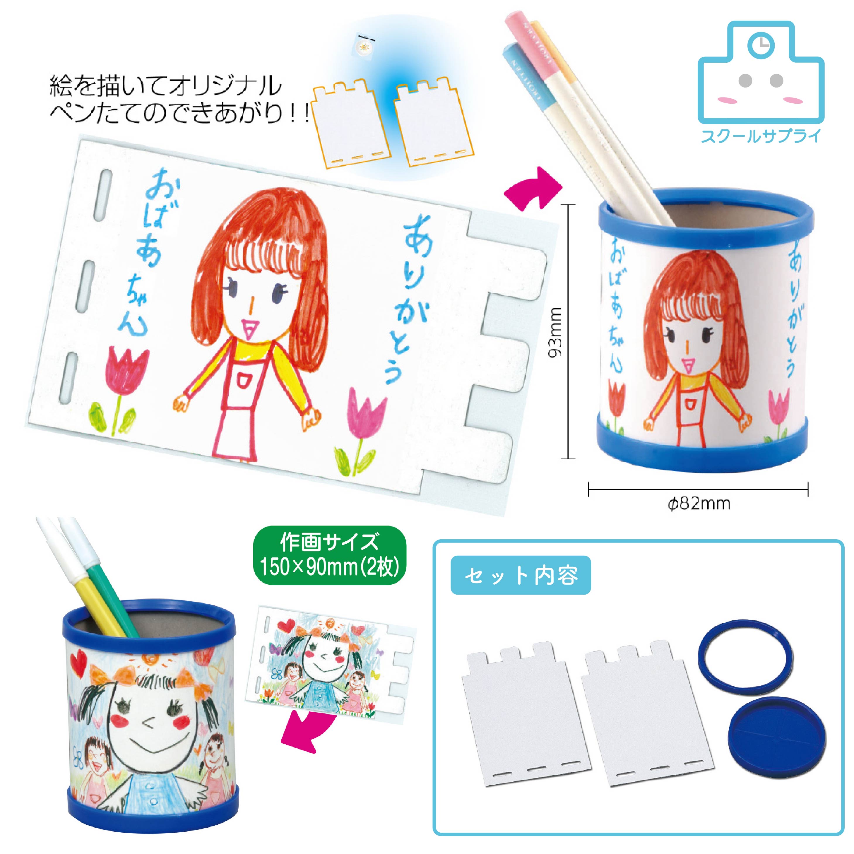 楽天市場】手作りペン立て アーテック : スクールサプライ