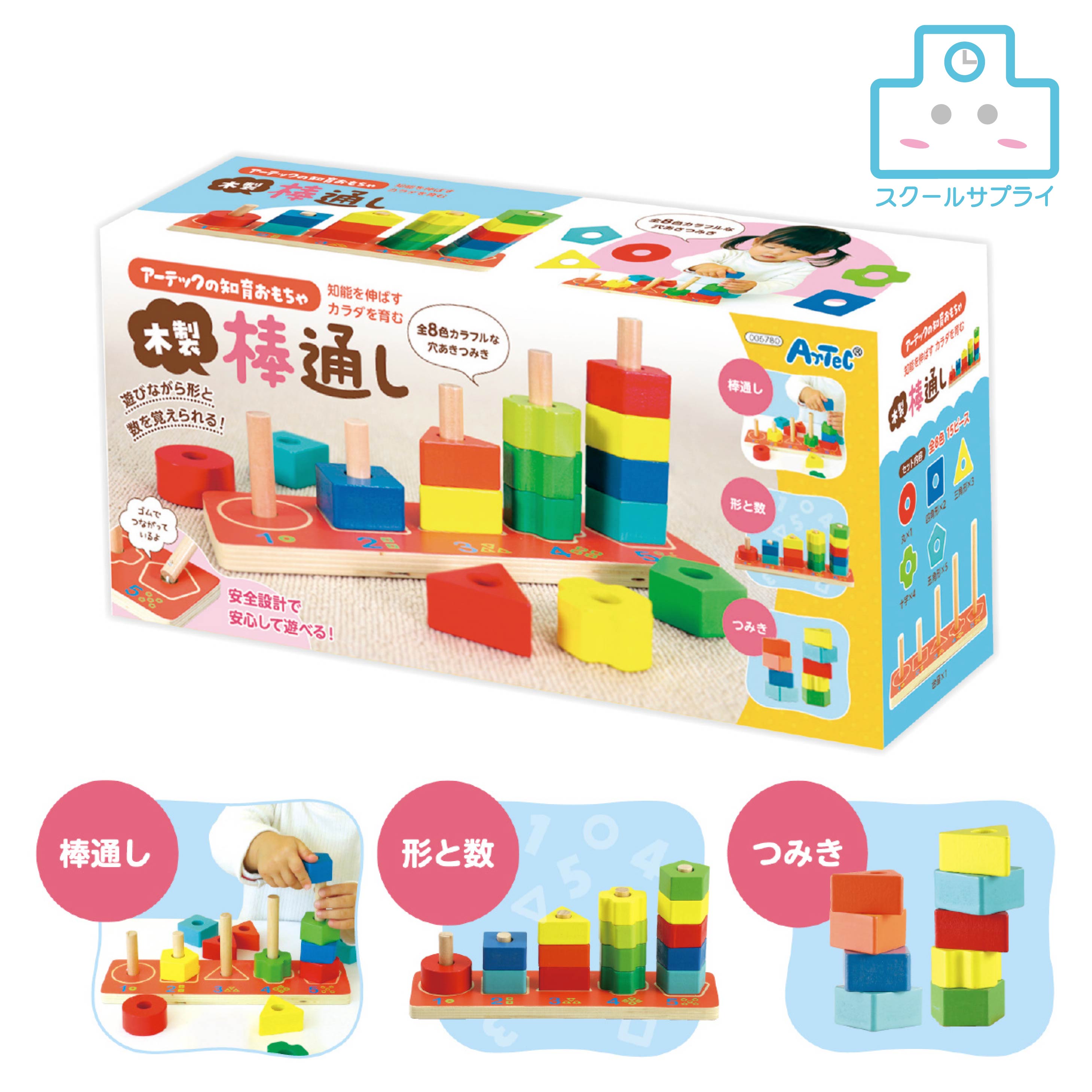 実物提示教育4枚セット 知育セット（積み木セット＋ナンバータワー＋アルファベット