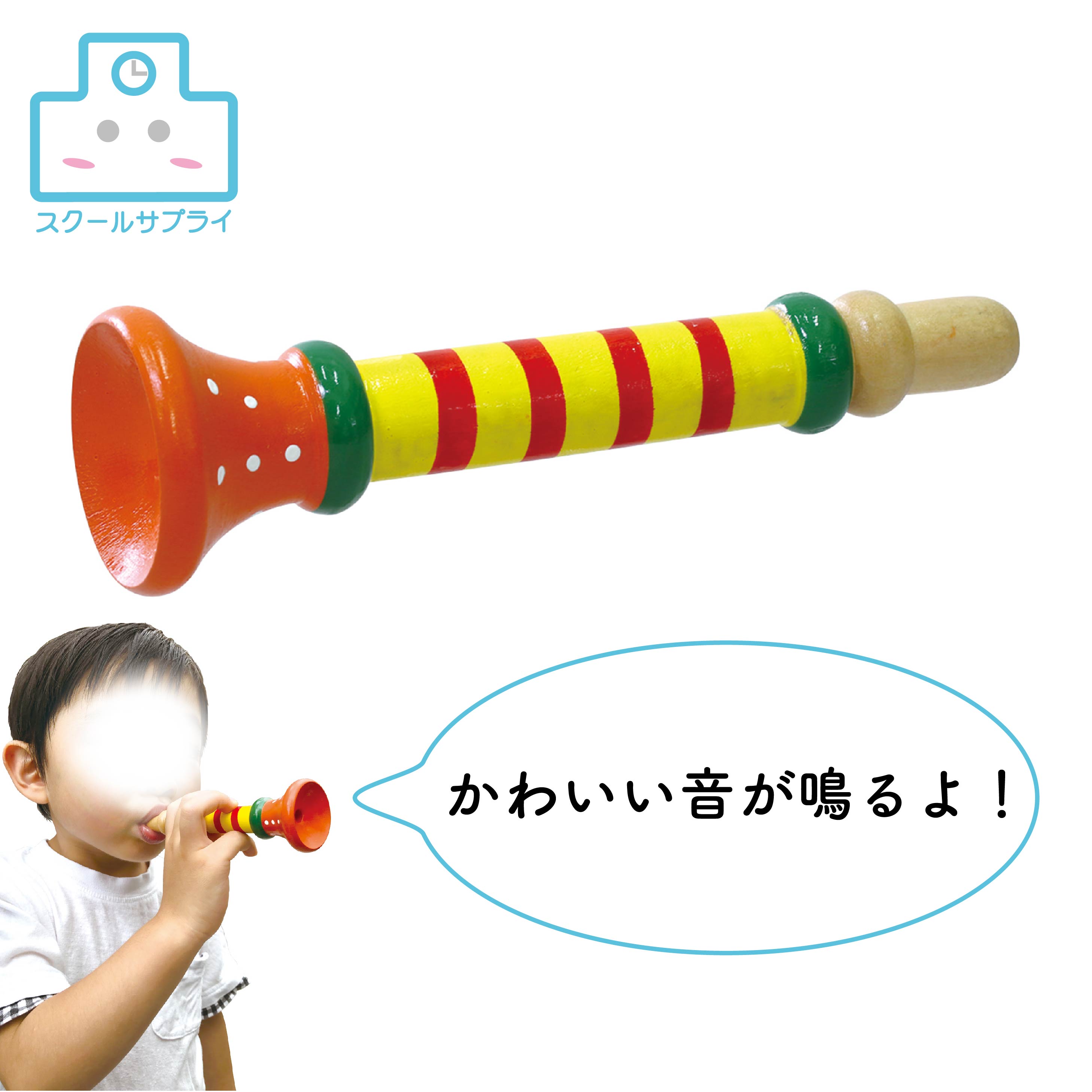 【楽天市場】木製ラッパ アーテック:スクールサプライ