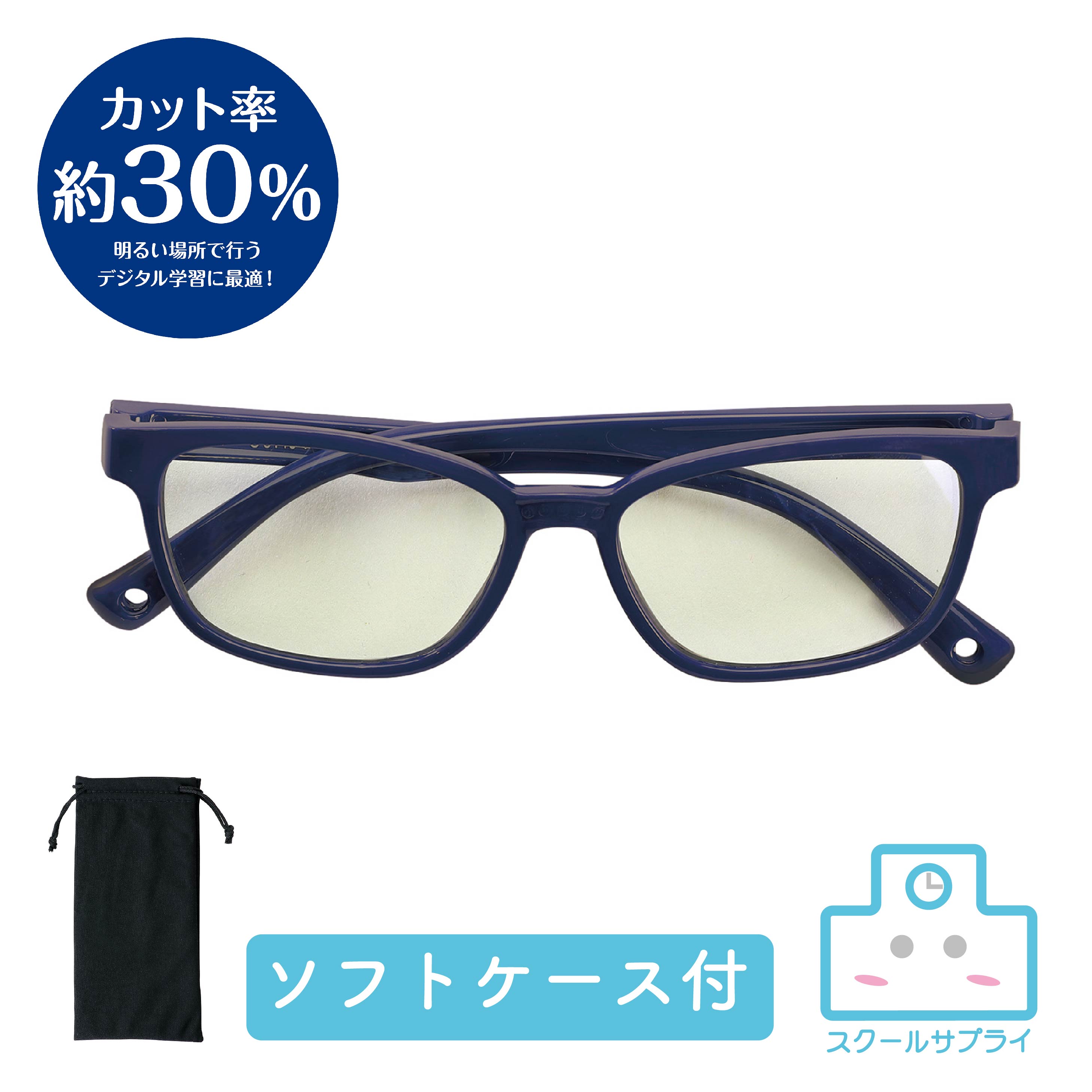 子供用 ブルーライトカット メガネ PC眼鏡 UVカット 収納袋付き 楽天市場】ブルーライトカット メガネ 子供用 キッズ PC眼鏡