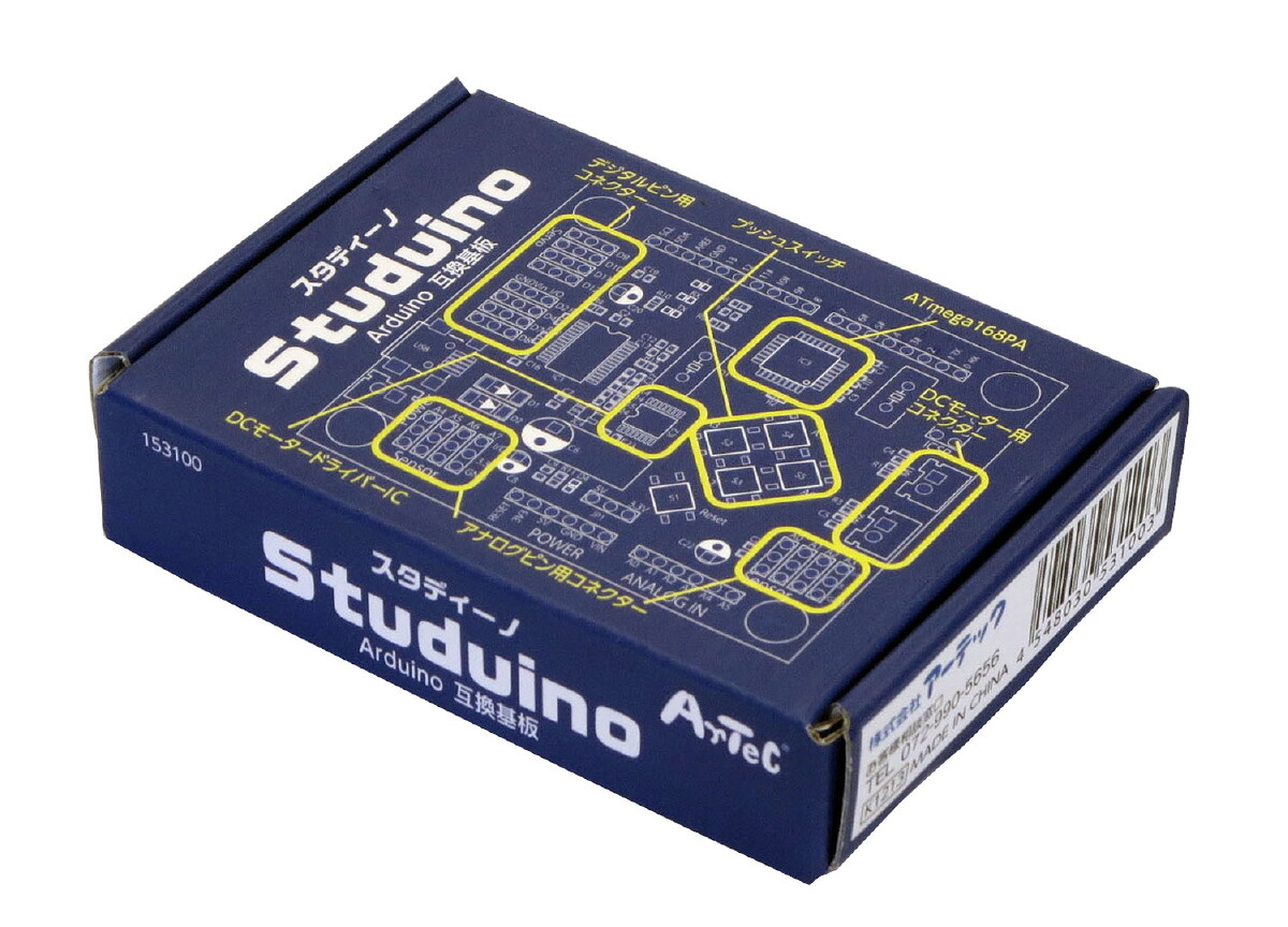 【個人宅配送不可】Studuino(ｽﾀﾃﾞｨｰﾉ)　アーテック