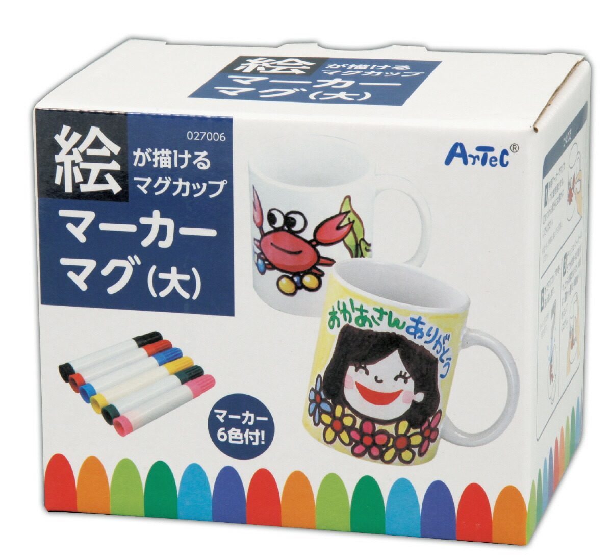 ﾏｰｶｰﾏｸﾞ 大 アーテック 敬老の日 コップ お絵かき プレゼント 幼稚園 保育園 幼児 マグカップ 手作り キット 孫 ギフト イラスト 孫の絵 メッセージ 雑貨 デイサービス 日用品 施設 子ども 製作 ワークショップ 新作ウエア