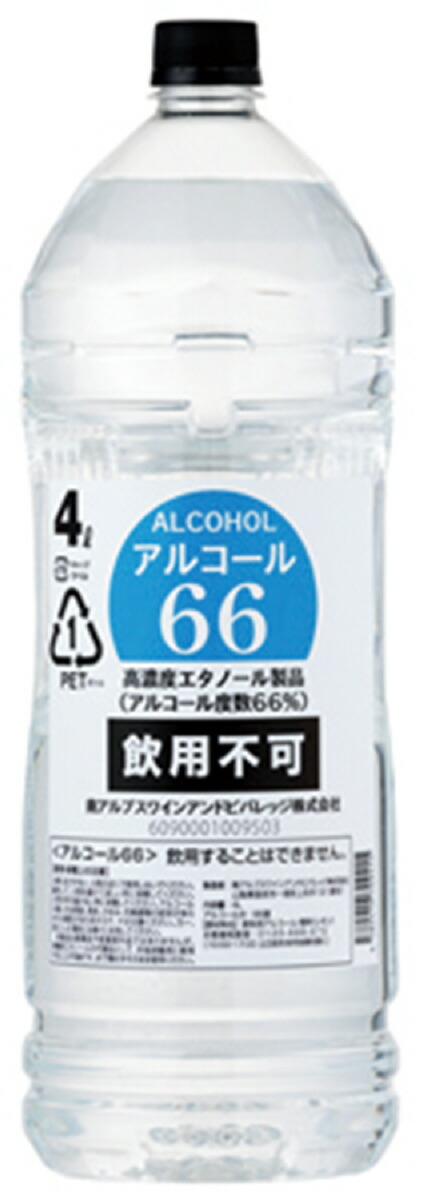 アデチール 5000  アルコール消毒液 楽天市場】【沖縄・離島販売不可】【アルコール製剤】アデチール
