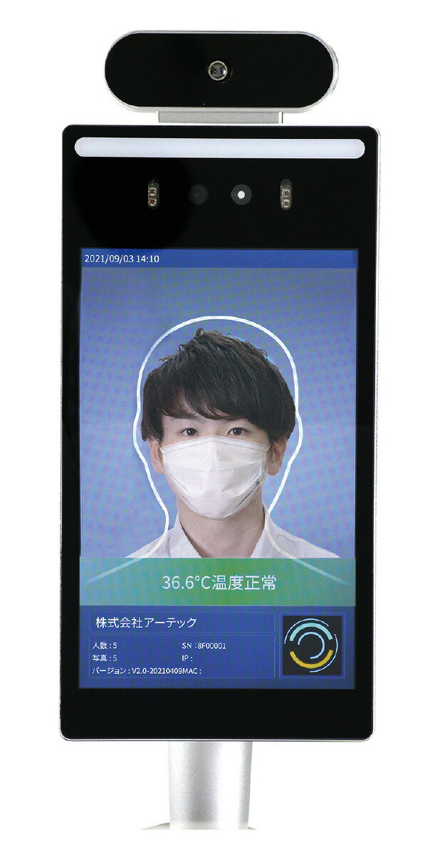 高速測定サーマルカメラ 顔認証型8インチ FR8-02 052062 アーテック 52062a.jpg