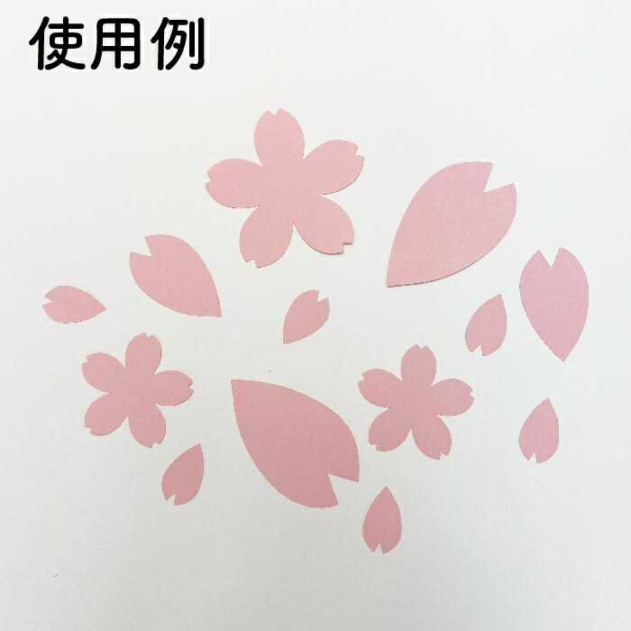 品質のいい 壁面飾り 桜 花 大 70枚セット ペーパークラフト 紙 春 黒板 画用紙 卒業 入学 卒園 入園 Qdtek Vn 品質のいい 壁面飾り 桜 花 大 70枚セット ペーパークラフト 紙 春 黒板 画用紙 卒業 入学 卒園 入園 Qdtek Vn