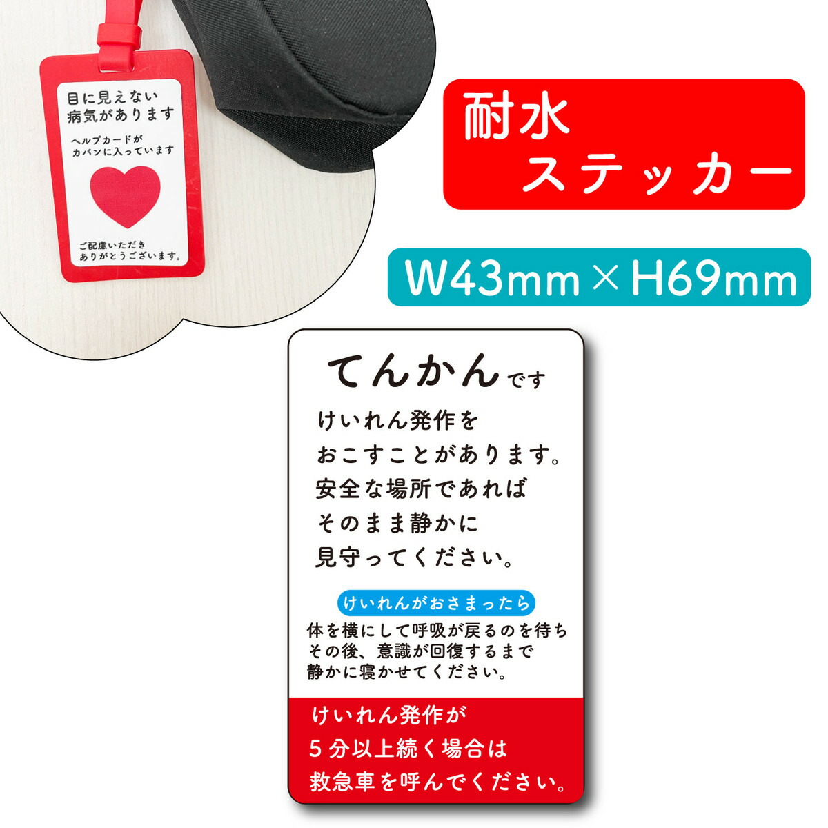 楽天市場】ヘルプマーク用ステッカー 難聴 聴覚障がい シール お知らせ 障がい 病気 要支援 疾病 ヘルプマーク ヘルプカード 耐水 裏 :  スクールサプライ