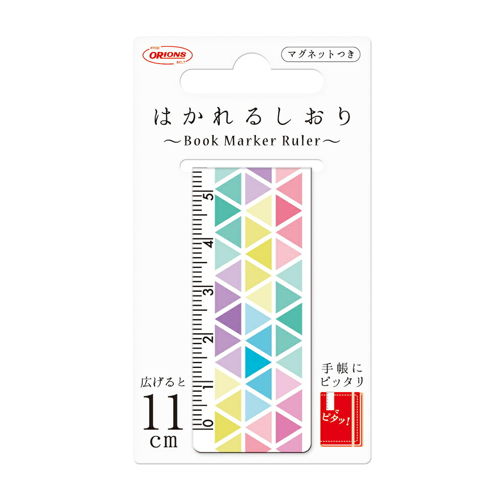 正規代理店 はかれるしおり 三角 デザイン3 ブックマーカー マグネット