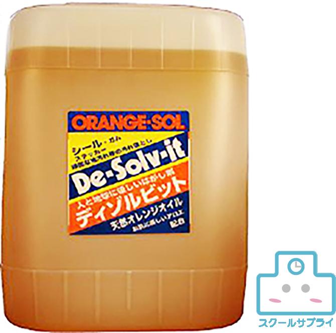 【正規代理店】ディゾルビット18.9L（5ガロン）　ディゾルビットシリーズ　汚れ除去　汚れ剥離　頑固汚れ　天然　高精製ミネラルオイル