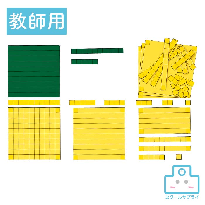 【正規代理店】 教師用マグネット変身タイル 共栄プラスチック ORIONS オリオンズ｜スクールサプライ