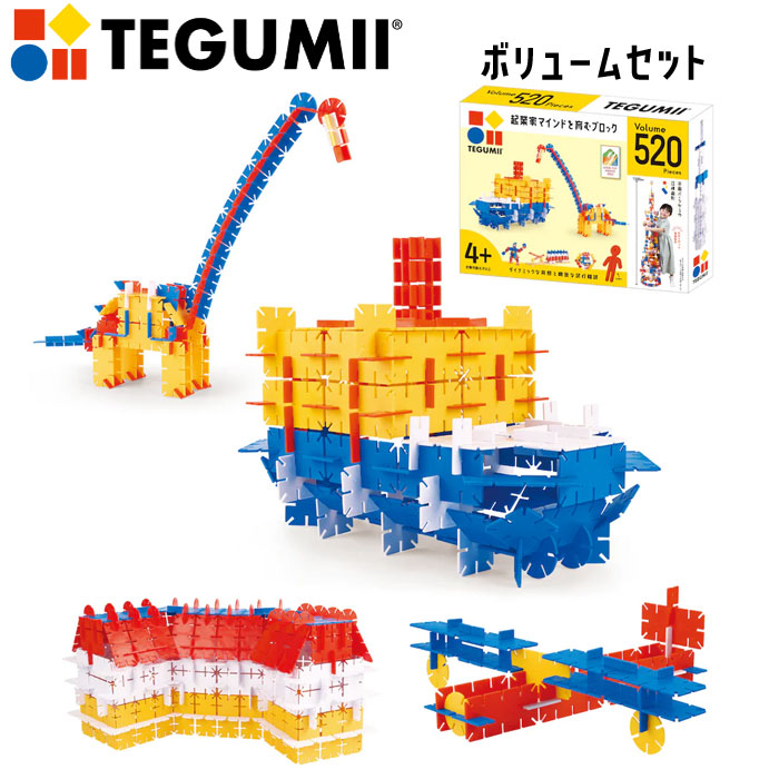楽天市場】新商品☆BIGテグミー ベーシックセット 52ピース（パーツ6 