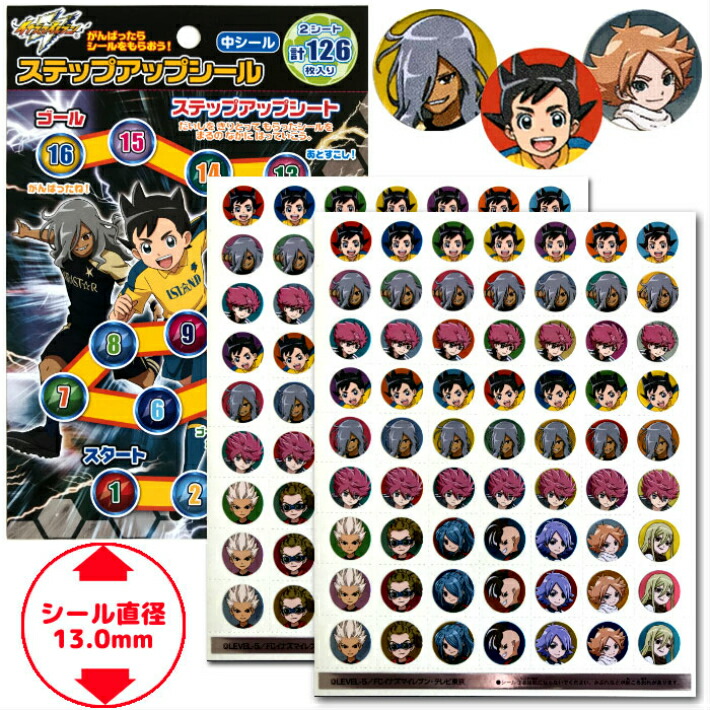 楽天市場】【イナズマイレブン】爆熱ステッカーコレクション : サニー