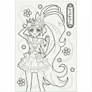 楽天市場 ぬりえ A6 サンスター文具 トロピカルージュプリキュア A6 ちっちゃぬりえ za スクールｔｏｗｎ