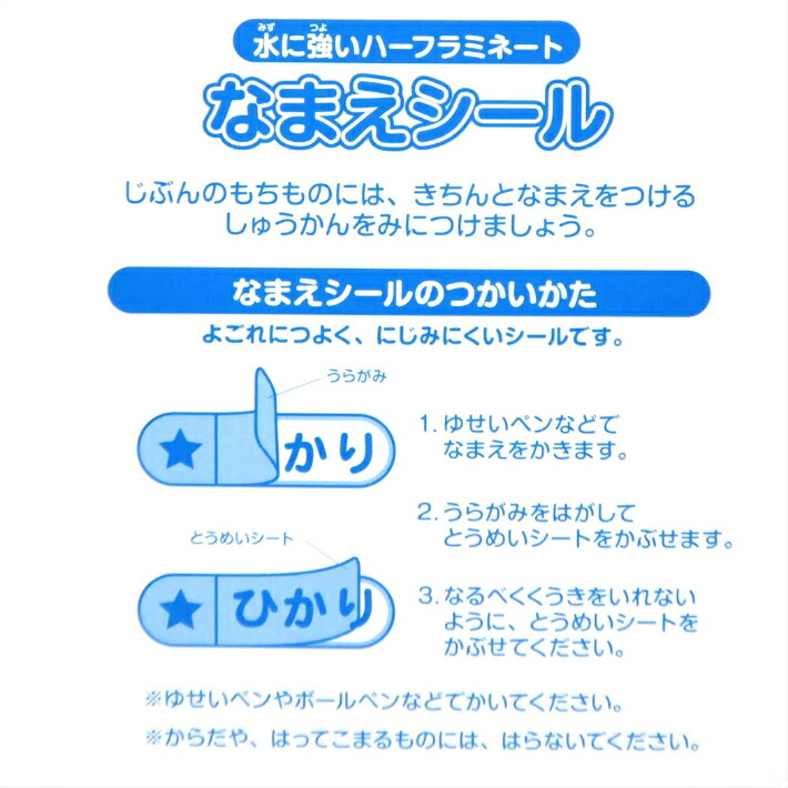 楽天市場 新学期準備特価 サンスター文具 なまえシール ディズニーキャラクター プリンセス 水に強いハーフラミネート スクールｔｏｗｎ