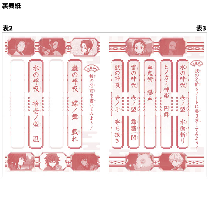 楽天市場 在庫あり 自主学習 B5判 5mm方眼 中心リーダー入 鬼滅の刃学習帳 鬼滅の刃ノート 自主勉強 ショウワノート スクールtown 楽天市場 在庫あり 自主学習 B5判 5mm方眼 中心リーダー入 鬼滅の刃学習帳 鬼滅の刃ノート 自主勉強 ショウワノート スクールtown