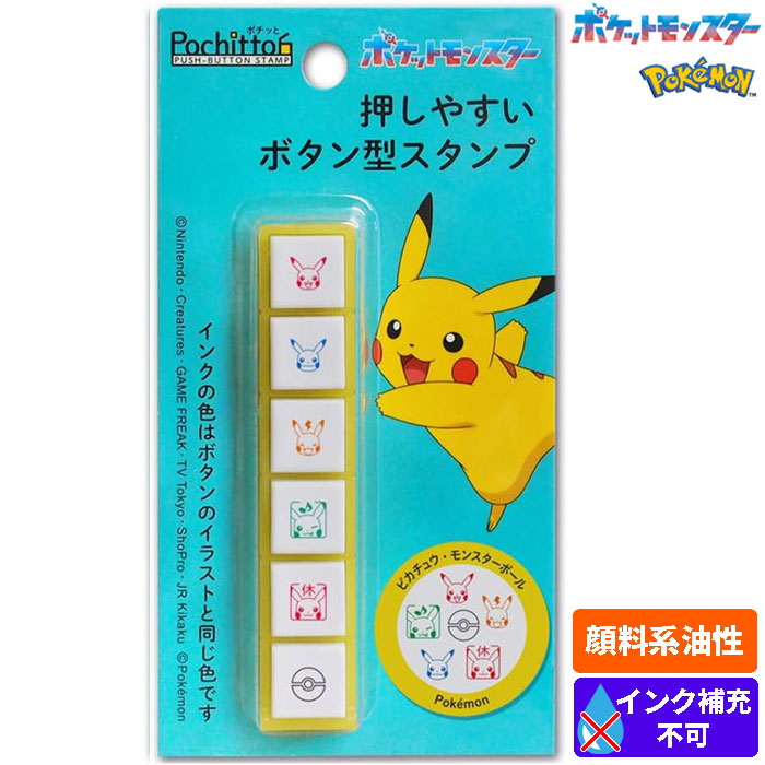 ポケモンスタンプ、切手風シート - メルカリ