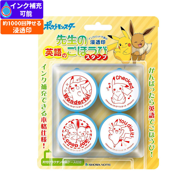 楽天市場】【スタンプ】ポケモンポチッとシックス