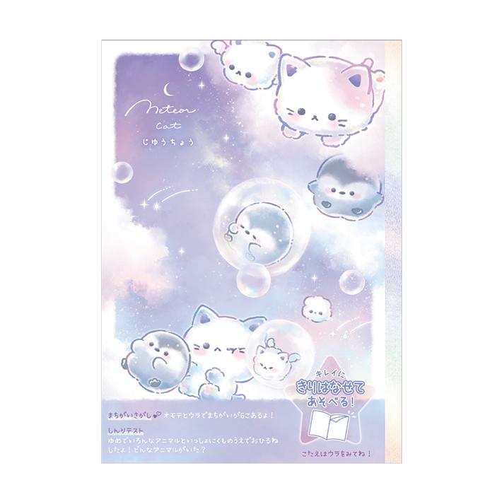 ゆっき☆ジャンクジャーナル雑記帳(お眠り猫ちゃん) 束帳　16冊 ゆっき様専用☆ジャンクジャーナル雑記帳(お眠り猫ちゃん) 束帳 16