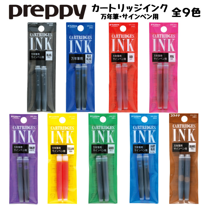 楽天市場】プラチナ 万年筆 カートリッジインク SPN-100A （PPQ-200