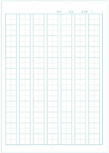楽天市場 漢字 B5判 かんじ 91字 中心リーダー入 サクラ学習帳 Np52 ドリル用ノート 91字詰 7 13 中心リーダー入 オランウータン 本体 W179 H252 30枚60ページ適用学年 小学1年生 小学2年生 小学3年生 小学4年生 スクールｔｏｗｎ