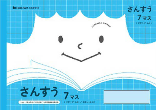 楽天市場】【 国語 】【 B5判 】【 こくご10マス 中心リーダー入 】ショウワノート ジャポニカフレンド学習帳 JFL-8 : スクールＴｏｗｎ