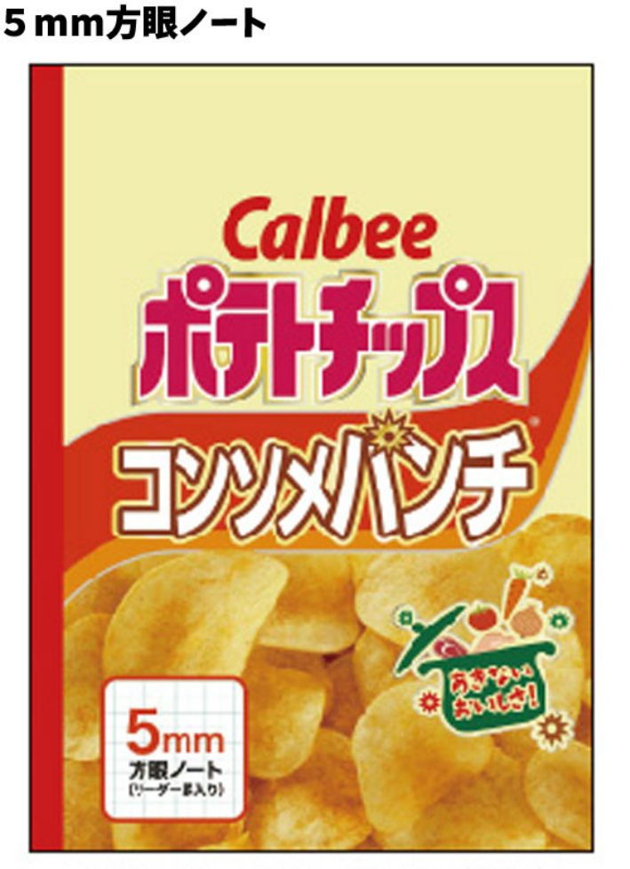 楽天市場】【 自由帳 】【 B5判 】【 じゆうノート 】サカモト おやつマーケット自由帳 カルビーcalbee かっぱえびせん 40707401 :  スクールＴｏｗｎ