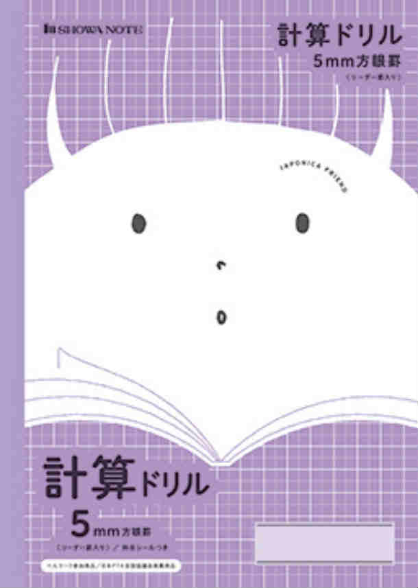 楽天市場】【 算数 】【 B5判 】【 5mm方眼罫 中心リーダー入 】アピカ 科目名入り ムーミン学習帳 LUS10MT : スクールＴｏｗｎ