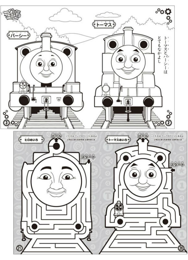 楽天市場 ぬりえ B5判 サンスター文具 きかんしゃトーマス D柄 4620617d スクールｔｏｗｎ