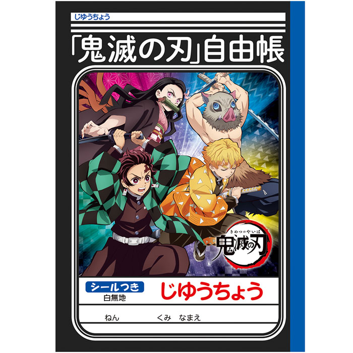 自由帳 B5判 じゆうノート じゆうちょう シールつき 無地 087729006 ポケモン ショウワノート 2022年新柄ポケットモンスターA