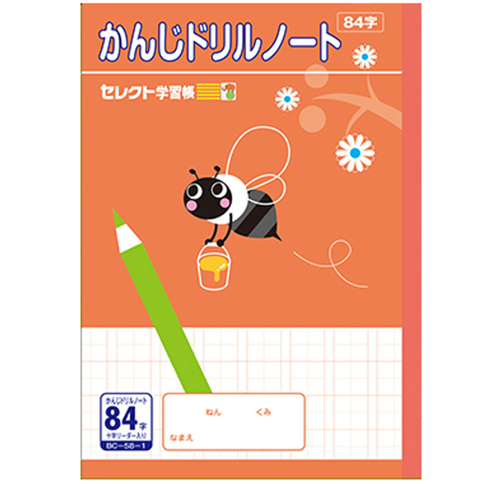 小学入試練習帳 全34冊セット 文運堂 学習帳 原稿罫 50字 K-94 10冊（直送品） - アスクル