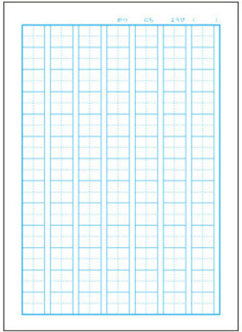 楽天市場 漢字 B5判 かんじ 91字 中心リーダー入 パリオノート 科目入りイラスト表紙 Gd18 ドリル用ノート 91字詰 7 13 中心リーダー入 リス 本体 W179 H252 30枚60ページ適用学年 小学1年生 小学2年生 小学3年生 スクールｔｏｗｎ