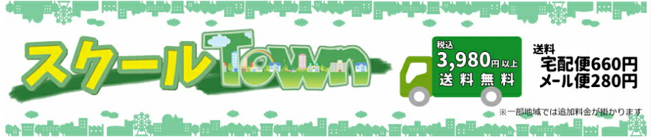 楽天市場 学習シール キャラクターで選ぶ アンパンマン スクールｔｏｗｎ