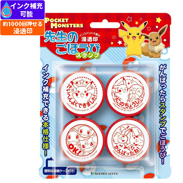 楽天市場】【スタンプ】ポケモンポチッとシックス