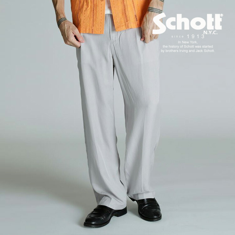 ★SALE|Schott/打つこと 堅苦しさ通信販売 |LYOCELL TROUSERS/リヨ独居室 トラウザーズ※大売り出し品につき取り替えっこ返品不可