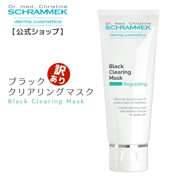 楽天市場】【公式】シュラメック ブライトニングアクティブCセラム