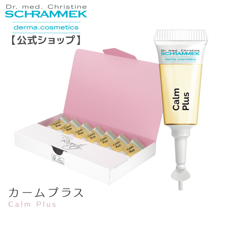 楽天市場】【公式】シュラメック スキンエリクシア 50ml Schrammek