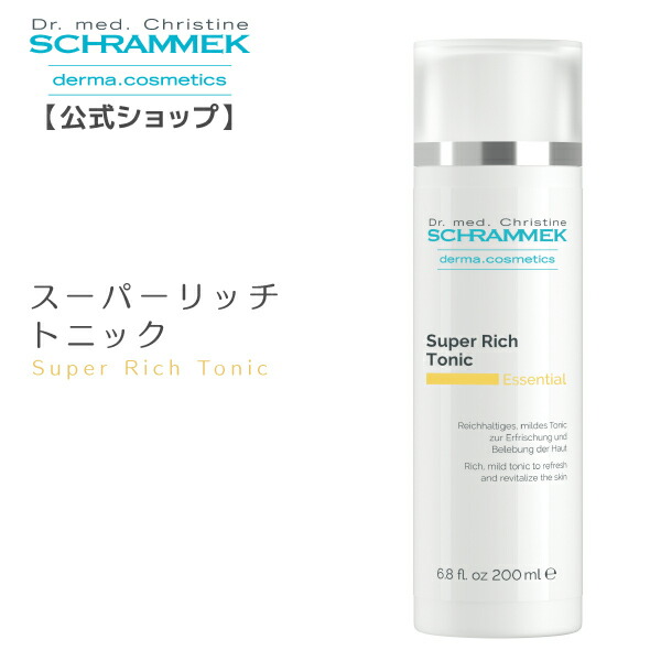 【楽天市場】【公式】 シュラメック スペシャルケアクリーム 50ml 