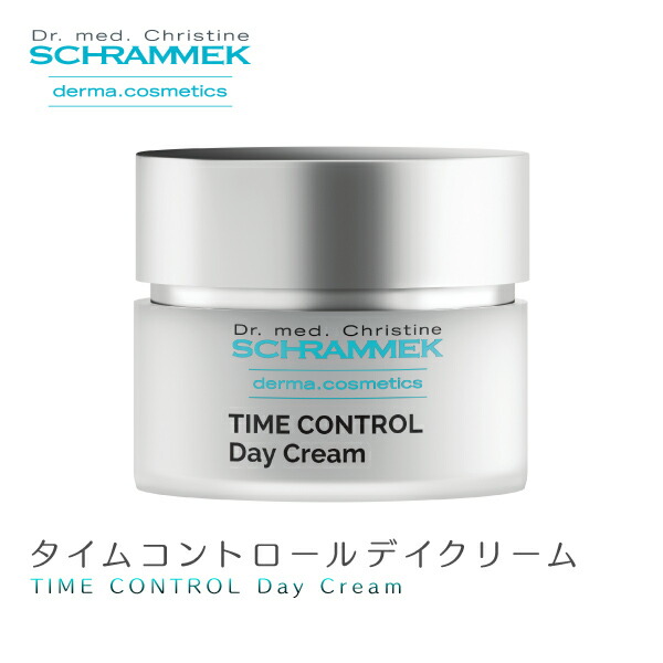 シュラメック タイムコントロールデイクリーム 50ml （SCHRAMMEK） ［保湿クリーム クリーム エイジングクリーム］