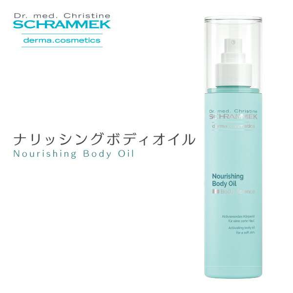 楽天市場】【公式】シュラメック スキンエリクシア 50ml Schrammek