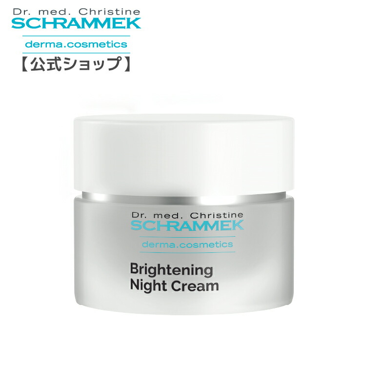 楽天市場】【公式】 シュラメック スペシャルケアクリーム 50ml Schrammek ［シュラメック化粧品 保湿クリーム クリーム ダーマコスメ]  : シュラメック化粧品公式ショップ