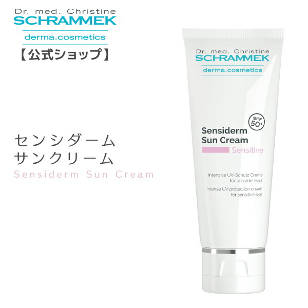 楽天市場】【公式】 シュラメック スペシャルケアクリーム 50ml