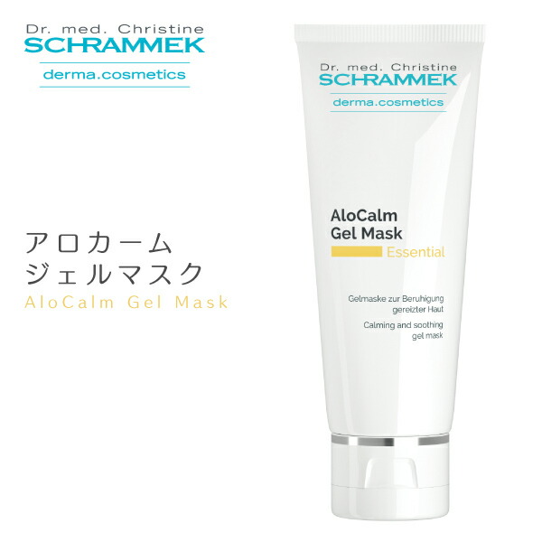 楽天市場】【公式】 シュラメック センシダームマスク 75ml Schrammek 