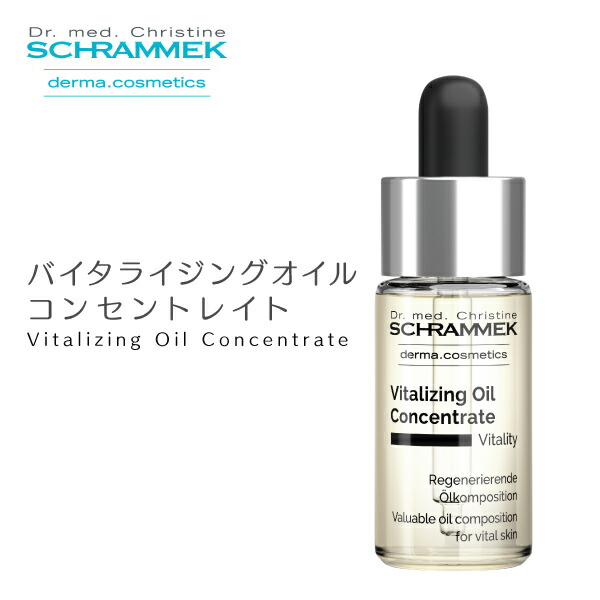 楽天市場】【公式】シュラメック スキンエリクシア 50ml Schrammek