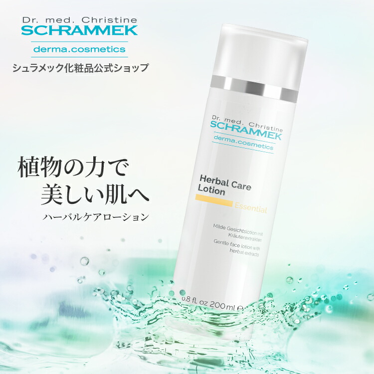 Schrammek シュラメック コンセントレイト 30mL 楽天市場】【公式】シュラメック レスベラセルコンセントレイト