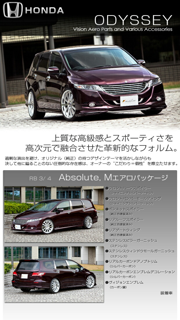 楽天市場 シュテルトジャパン Schtelt Japan Honda ホンダ Rb3 Rb4 オデッセイ 前期 後期 カーボンピラーガーニッシュ A0618 シュテルトジャパン 楽天市場店