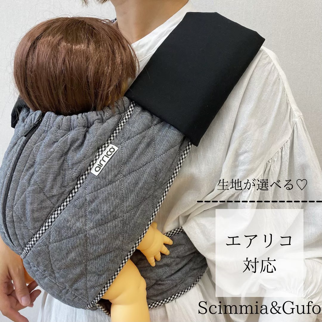 楽天市場】【エアリコ専用よだれカバー】生地が選べる！ : Scimmia＆Gufo
