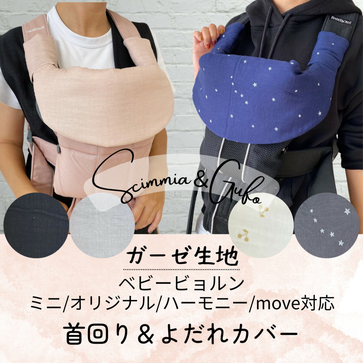 楽天市場】ベビービョルン ハーモニー よだれカバー スタイ ホワイト