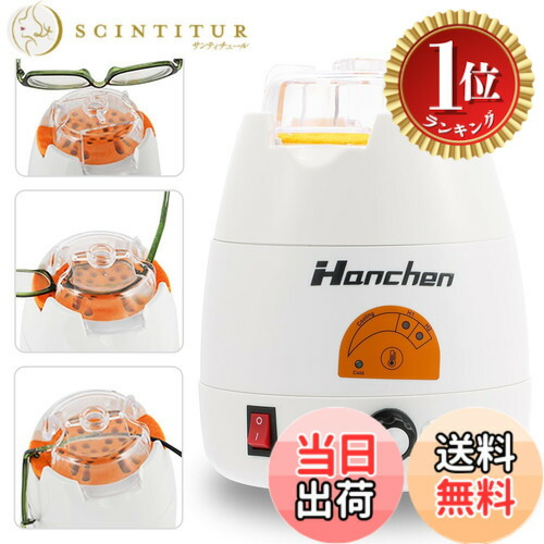 楽天市場】サーモレックス[温度調整付き] No.767 メガネヒーター