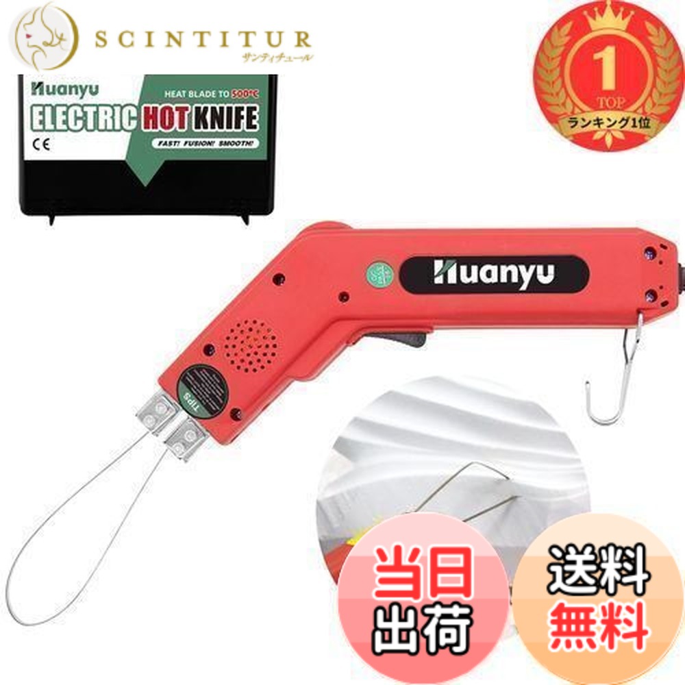 【送料無料】【ランキング1位獲得】Huanyu 発泡スチロールカッター 200W ホットカッター 彫刻 50-500度 フォーム/スポンジ/発泡ポリスチレン/押出板/パールコットン 材料彫刻 手作り (彫刻セット)|サンティチュール