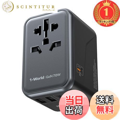 楽天市場】【送料無料】MOMAX 35W PD 海外電源変換アダプタ 全世界対応